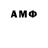 АМФЕТАМИН 97% El Ingles
