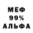 Метадон мёд Christopher Romeo