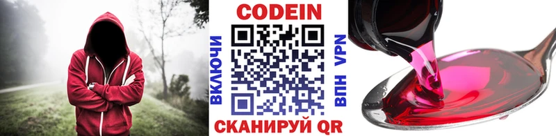 Кодеин напиток Lean (лин) MEGA как зайти shop телеграм Вышний Волочёк
