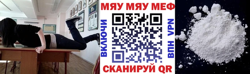 Мефедрон мяу мяу  Вышний Волочёк 